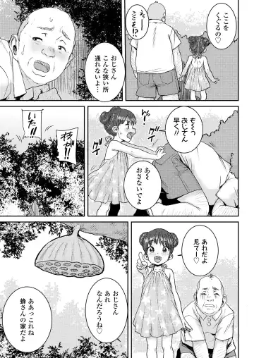 COMIC LOE VOL.3 Mini LO 1 Jikanme Fhentai - Page 31