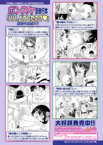 COMIC LOE VOL.3 Mini LO 1 Jikanme Fhentai - Page 54