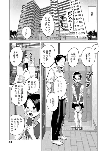 COMIC LOE VOL.3 Mini LO 1 Jikanme Fhentai - Page 61