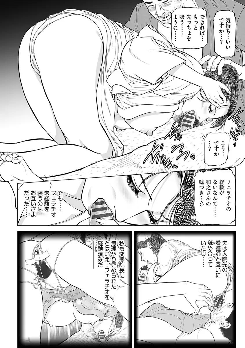 [Tenma Femio] Hachimitsu ~Musuko ni Okasarete~ Fhentai - Page 120