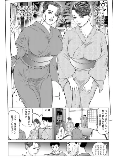 [Tenma Femio] Hachimitsu ~Musuko ni Okasarete~ Fhentai - Page 114