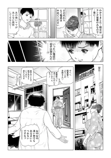 [Tenma Femio] Hachimitsu ~Musuko ni Okasarete~ Fhentai - Page 75