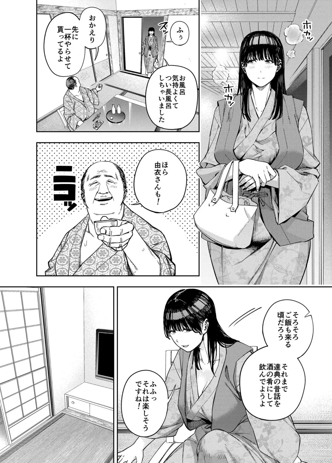 [Tabuchi] Gifu ni Dakareru Tsuma Yui Hen I Fhentai - Page 18