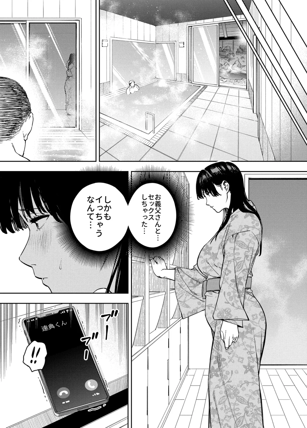 [Tabuchi] Gifu ni Dakareru Tsuma Yui Hen I Fhentai - Page 45