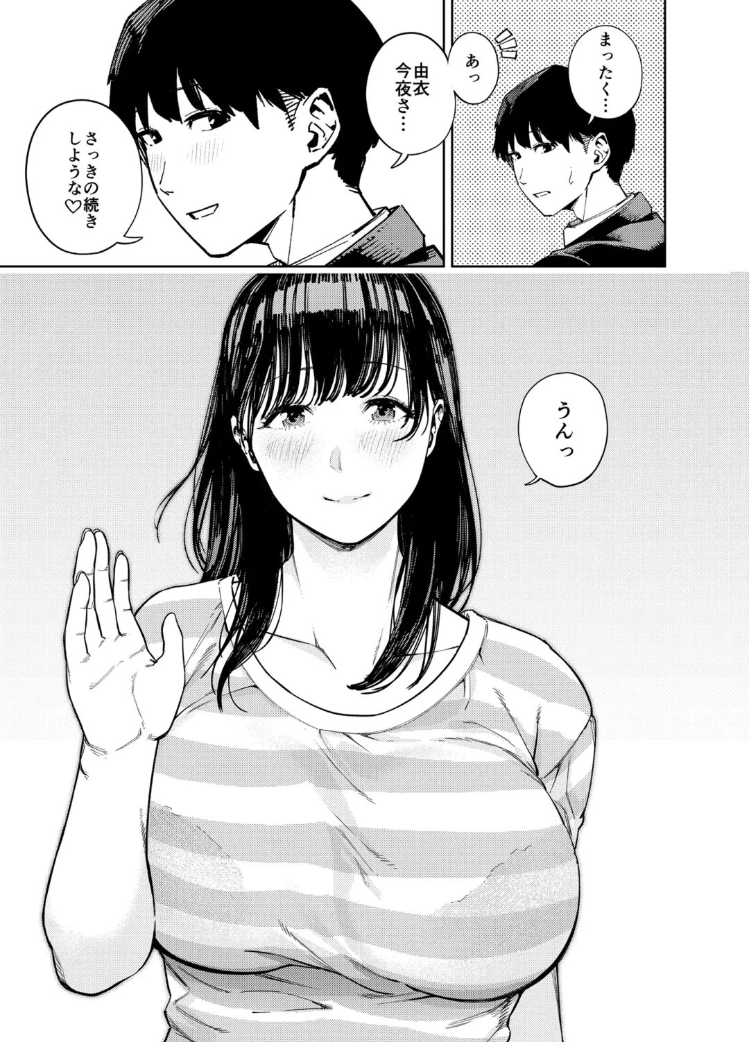 [Tabuchi] Gifu ni Dakareru Tsuma Yui Hen I Fhentai - Page 5