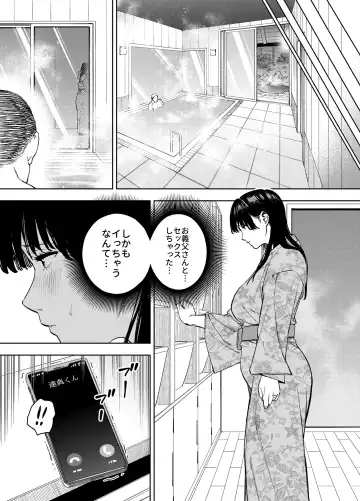 [Tabuchi] Gifu ni Dakareru Tsuma Yui Hen I Fhentai - Page 45