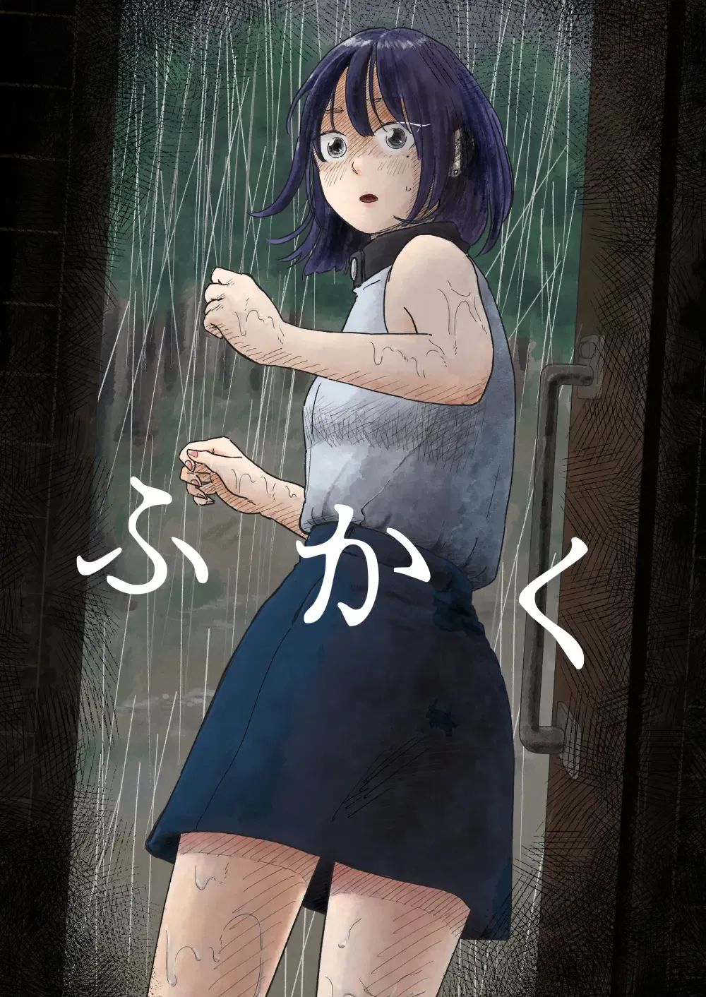 Fukaku Fhentai - Page 1