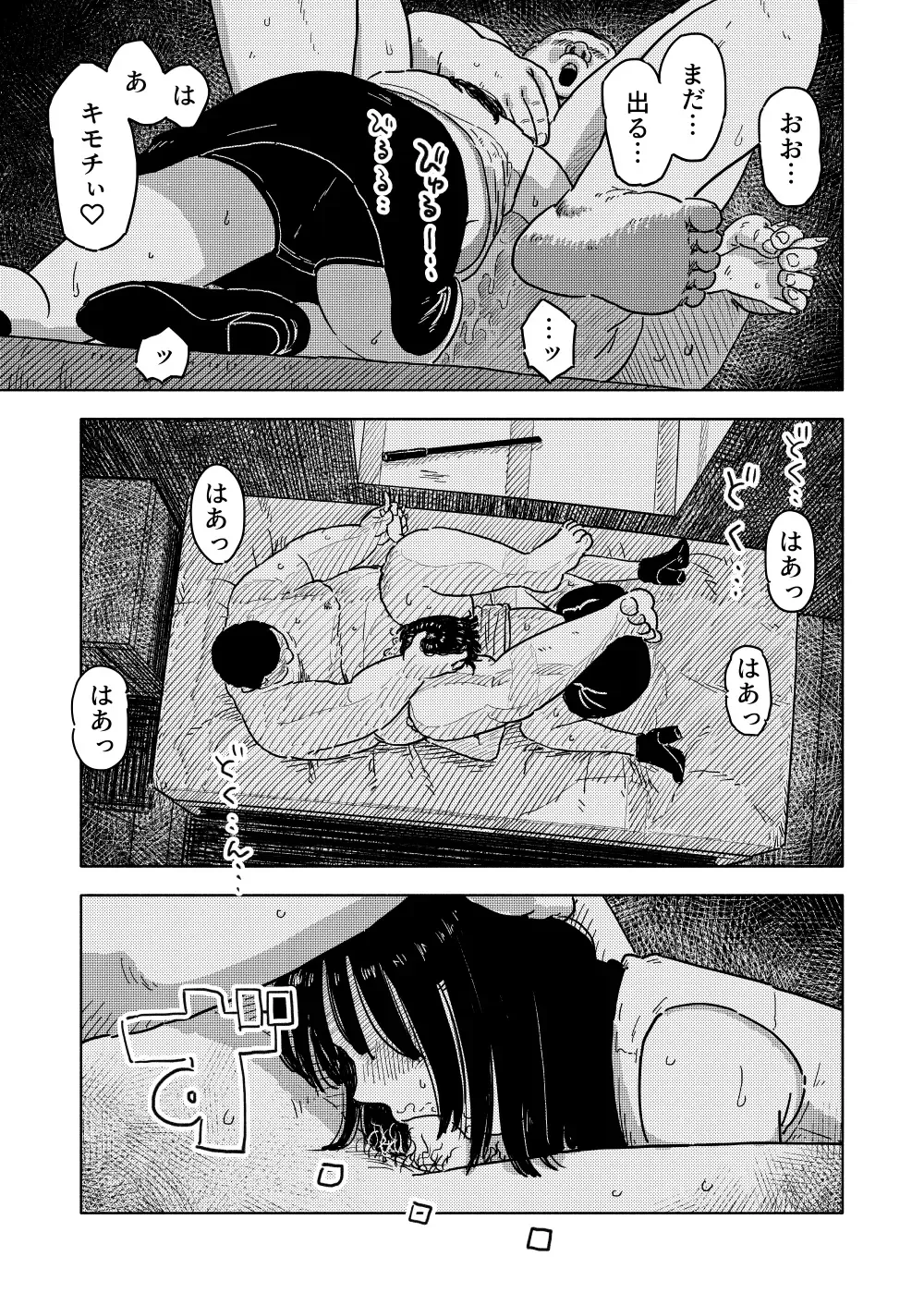 Fukaku Fhentai - Page 32
