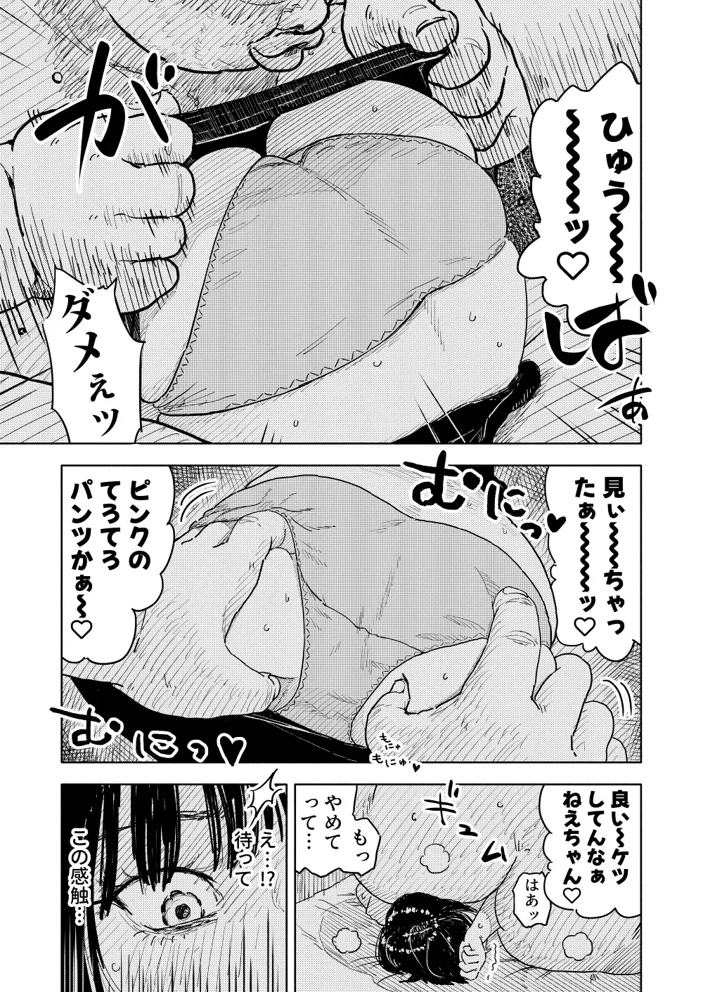 Fukaku Fhentai - Page 36