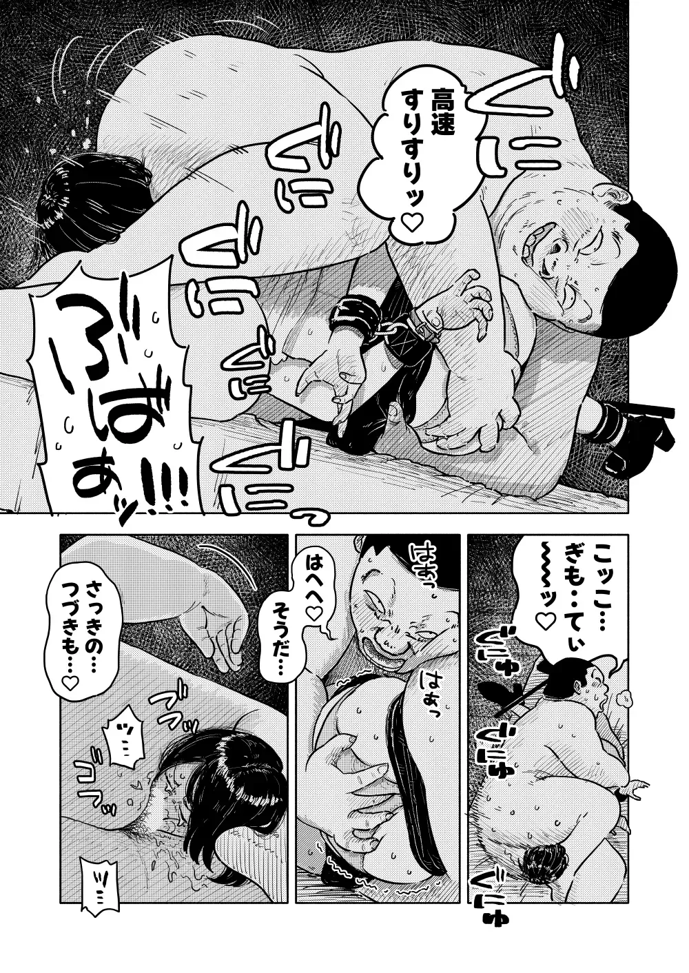 Fukaku Fhentai - Page 54