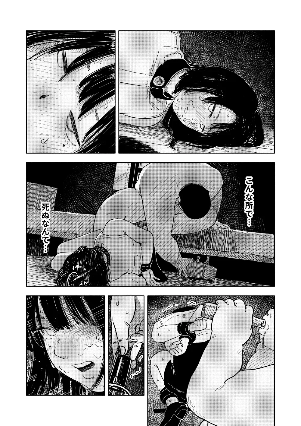 Fukaku Fhentai - Page 66