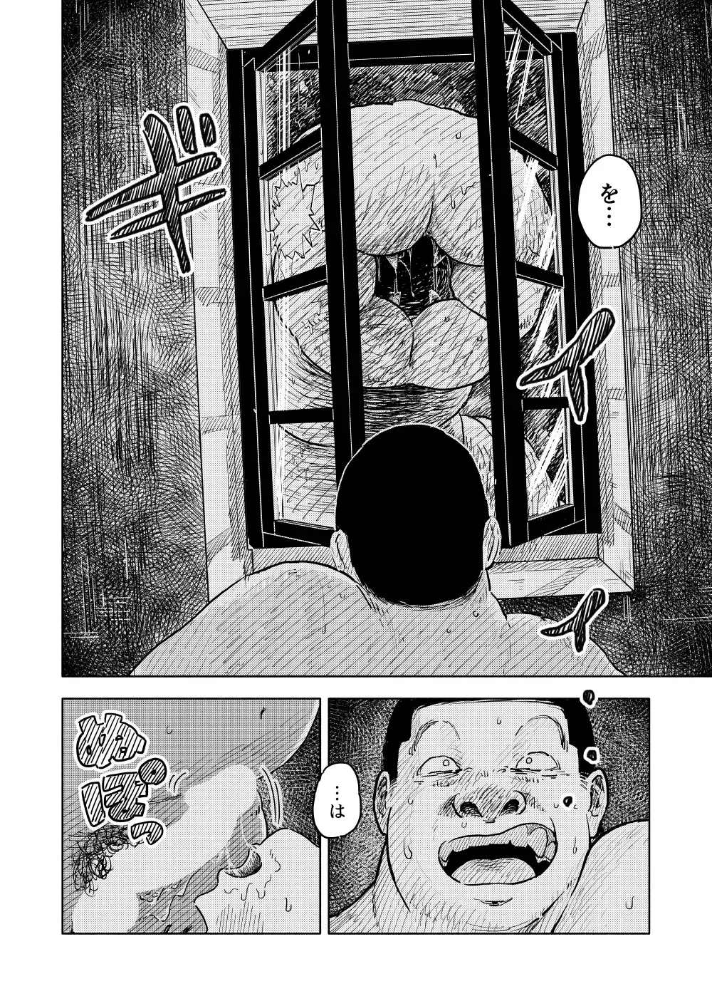 Fukaku Fhentai - Page 71