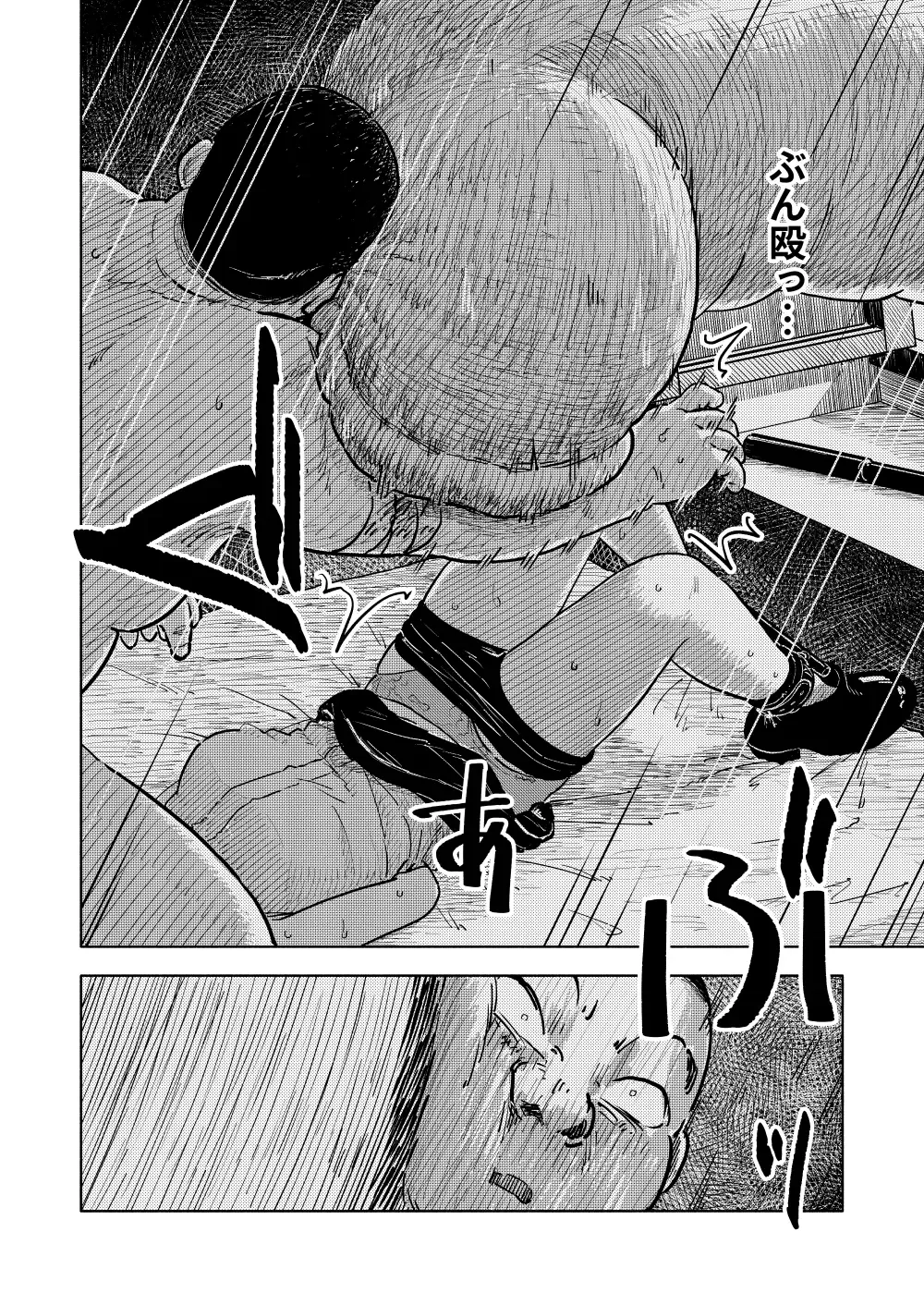 Fukaku Fhentai - Page 73