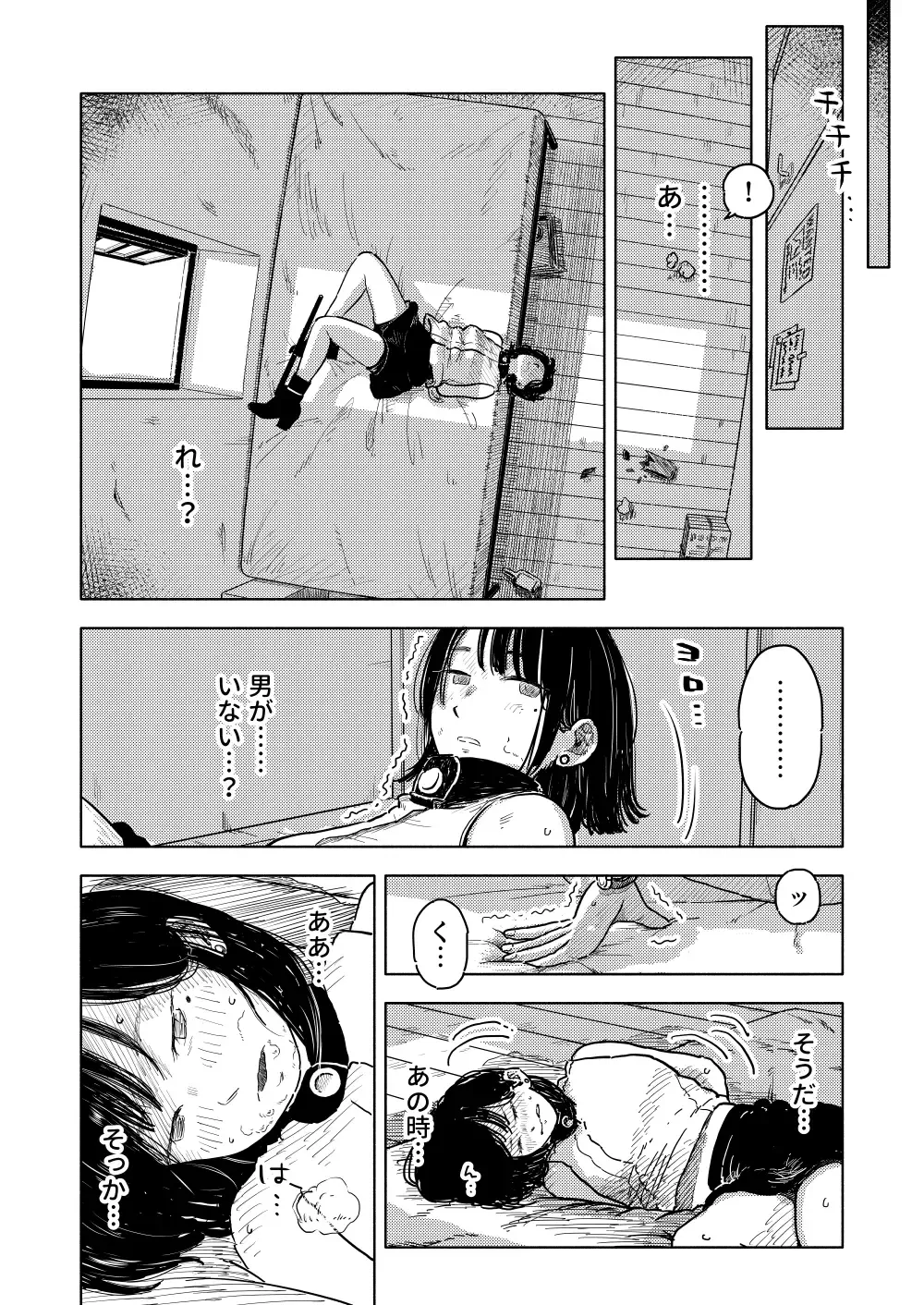 Fukaku Fhentai - Page 75