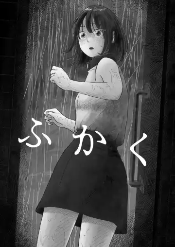 Fukaku Fhentai - Page 2