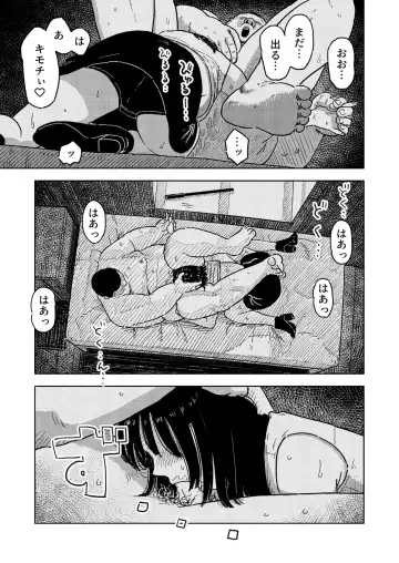 Fukaku Fhentai - Page 32