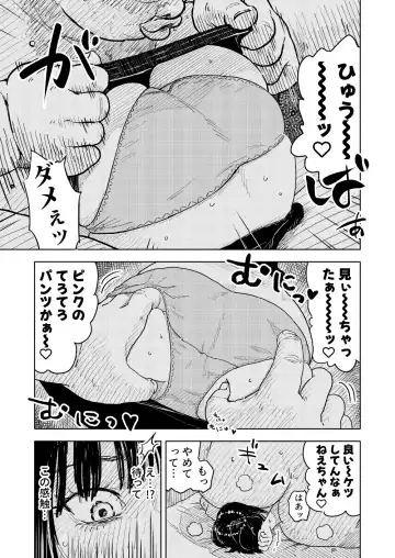 Fukaku Fhentai - Page 36