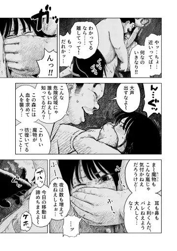 Fukaku Fhentai - Page 4