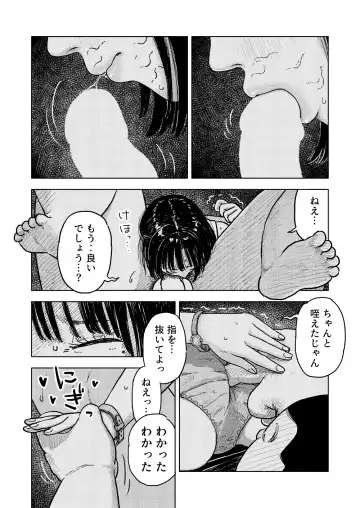 Fukaku Fhentai - Page 45