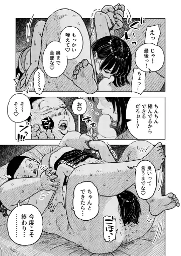 Fukaku Fhentai - Page 46