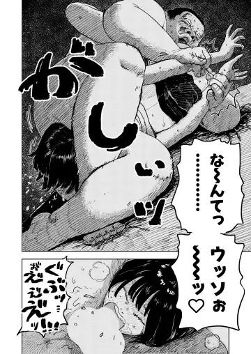 Fukaku Fhentai - Page 47