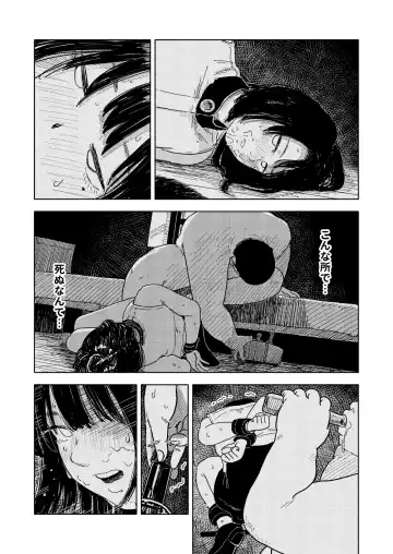Fukaku Fhentai - Page 66
