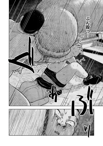 Fukaku Fhentai - Page 73