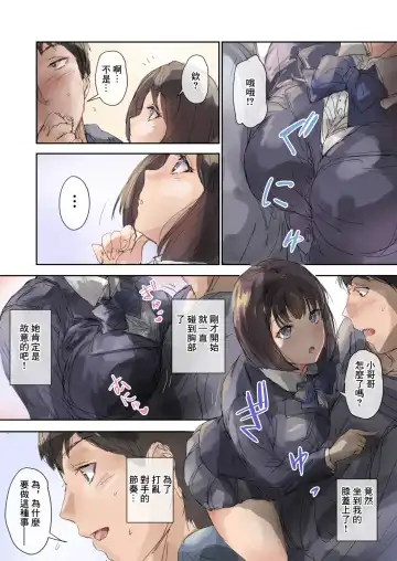 [Matsukura Nemu] Oshikake Musume to Chakuix Fhentai - Page 10