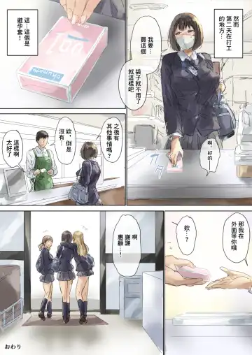 [Matsukura Nemu] Oshikake Musume to Chakuix Fhentai - Page 27