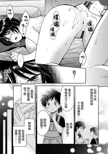 [Pon Takahanada] Urabare ~Uraaka Mochi Jimi OL ga Toshishitakko ni Akabare Shite Love Love ni Sarechau Hanashi~ Ch. 2 Fhentai - Page 13