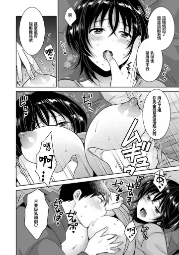 [Pon Takahanada] Urabare ~Uraaka Mochi Jimi OL ga Toshishitakko ni Akabare Shite Love Love ni Sarechau Hanashi~ Ch. 2 Fhentai - Page 4