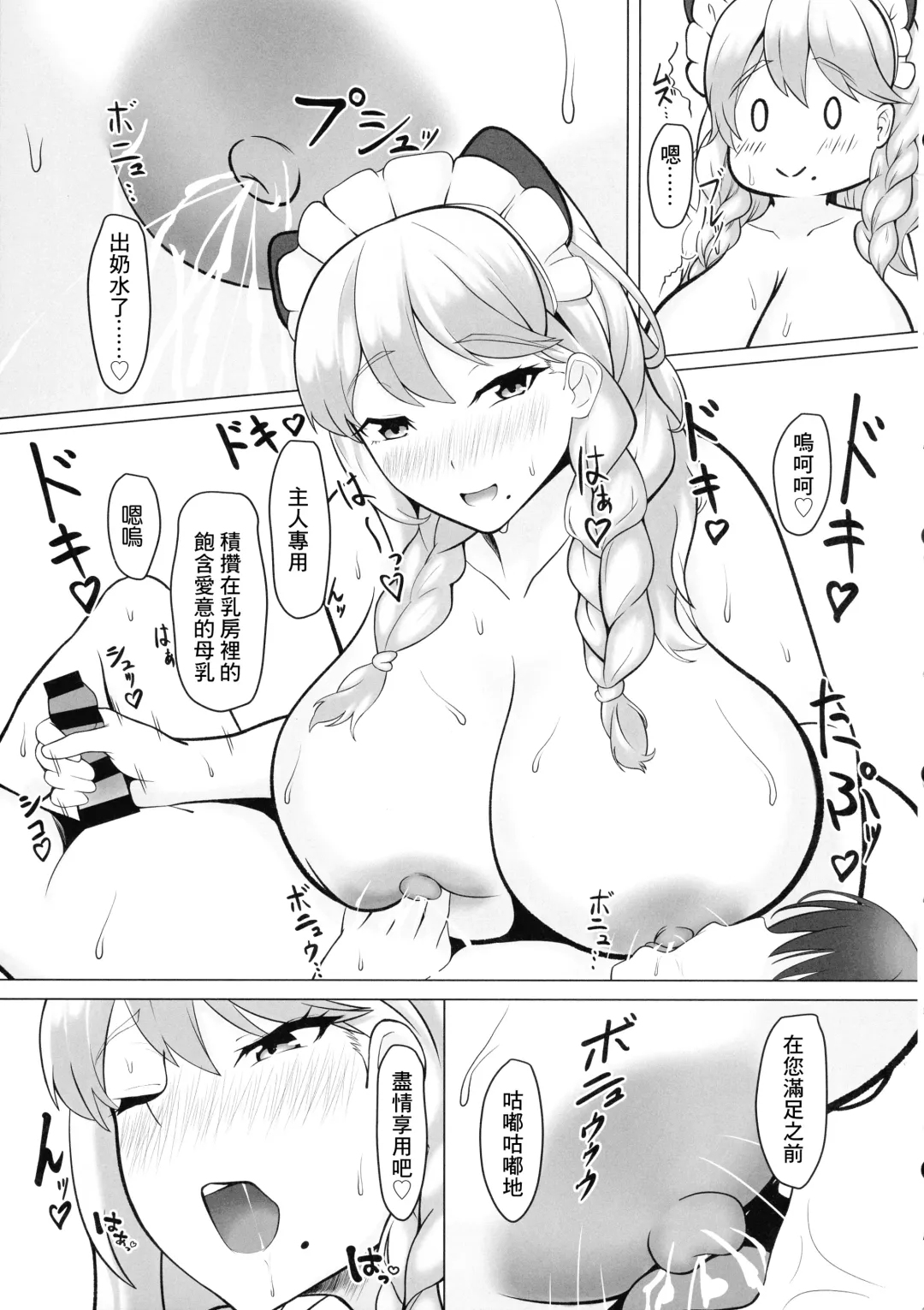 Motto! Frigga to Amamam Daraku Life Fhentai - Page 8