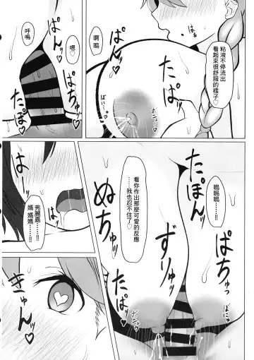 Motto! Frigga to Amamam Daraku Life Fhentai - Page 11