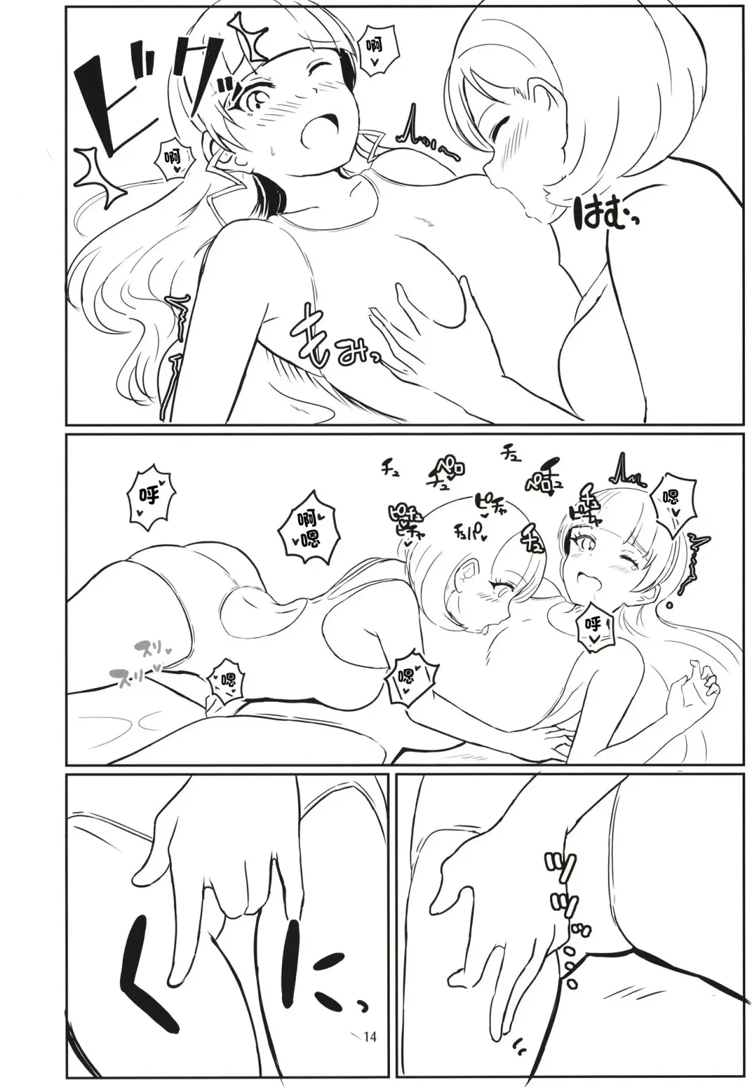 Laundry Labyrinth Fhentai - Page 13