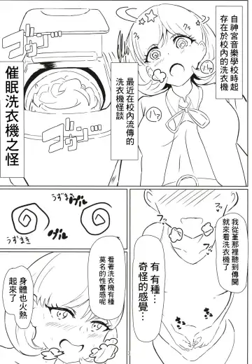 Laundry Labyrinth Fhentai - Page 2