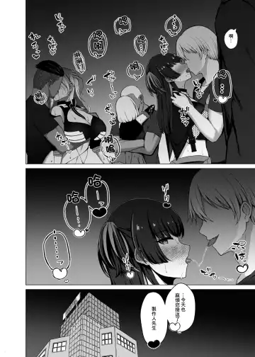 [Minamo Ruri] 283Pro NTR & BSS Tanhenshuu vol. 2 Fhentai - Page 4