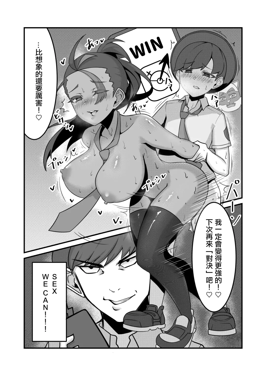 [Kuq] Sex after Versus - Kaede 1 | Sex after Versus - 阿楓① Fhentai - Page 5