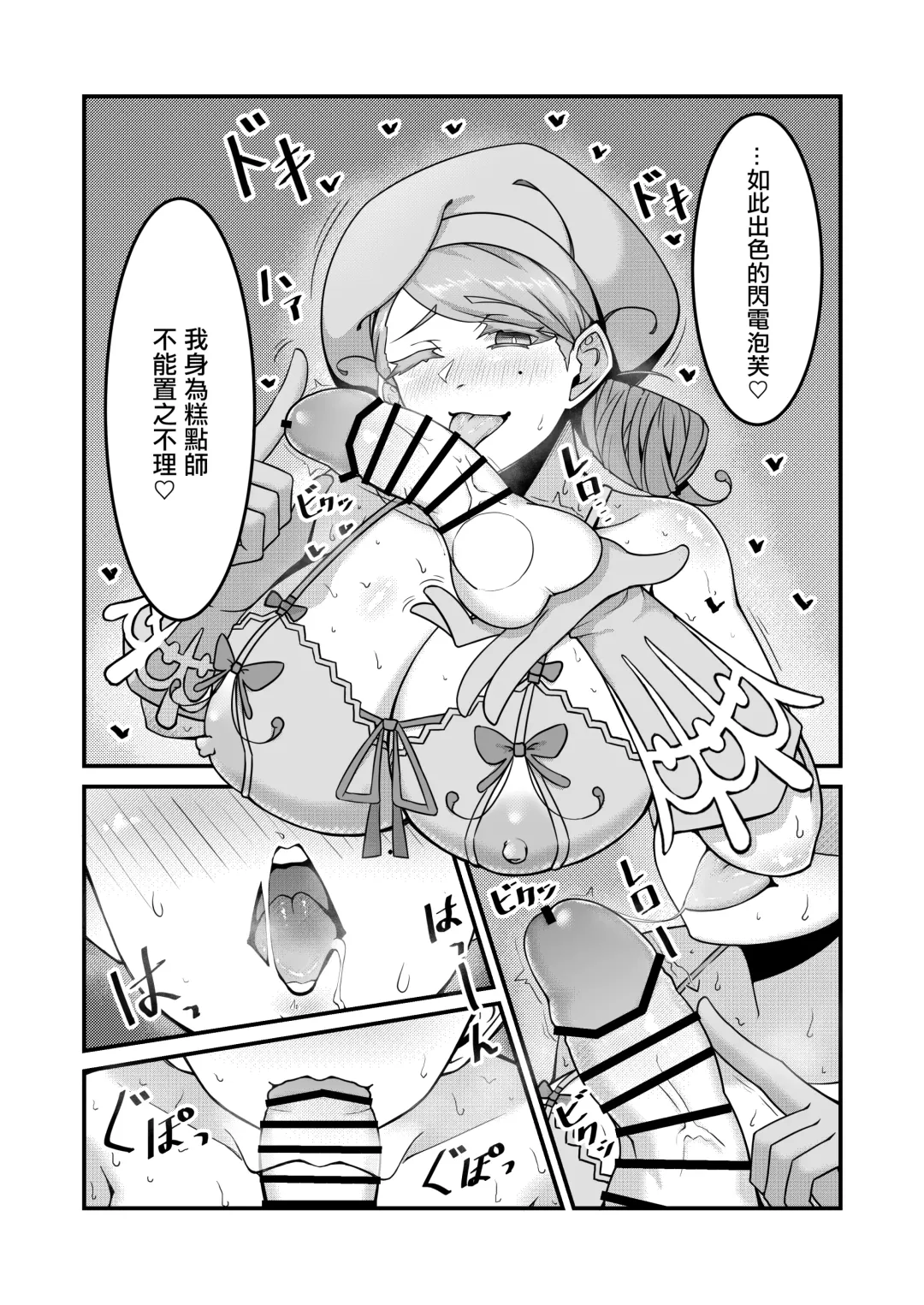 [Kuq] Sex after Versus - Kaede 1 | Sex after Versus - 阿楓① Fhentai - Page 9