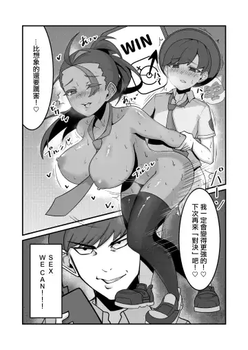 [Kuq] Sex after Versus - Kaede 1 | Sex after Versus - 阿楓① Fhentai - Page 5