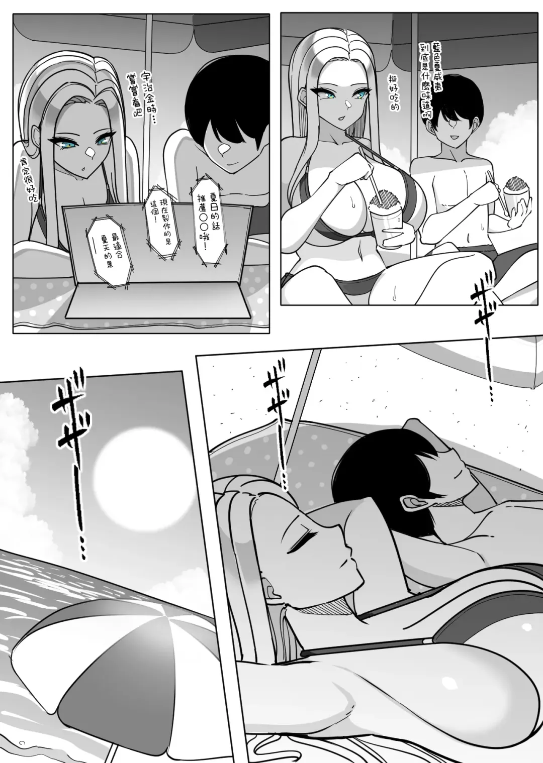 [Sakidesu] Gala Aku Zuri Iin to Umi Date Fhentai - Page 5