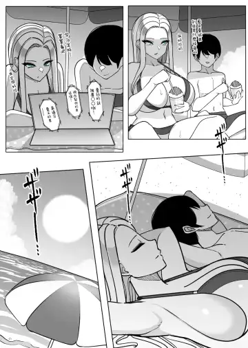 [Sakidesu] Gala Aku Zuri Iin to Umi Date Fhentai - Page 5