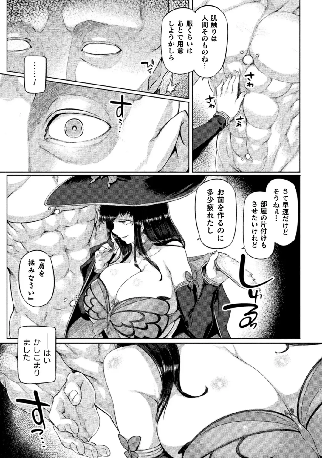 [Tabigarasu] Kusshita Otome ga Ochiru Koro - When a surrendered maiden becomes sexually degraded Fhentai - Page 101