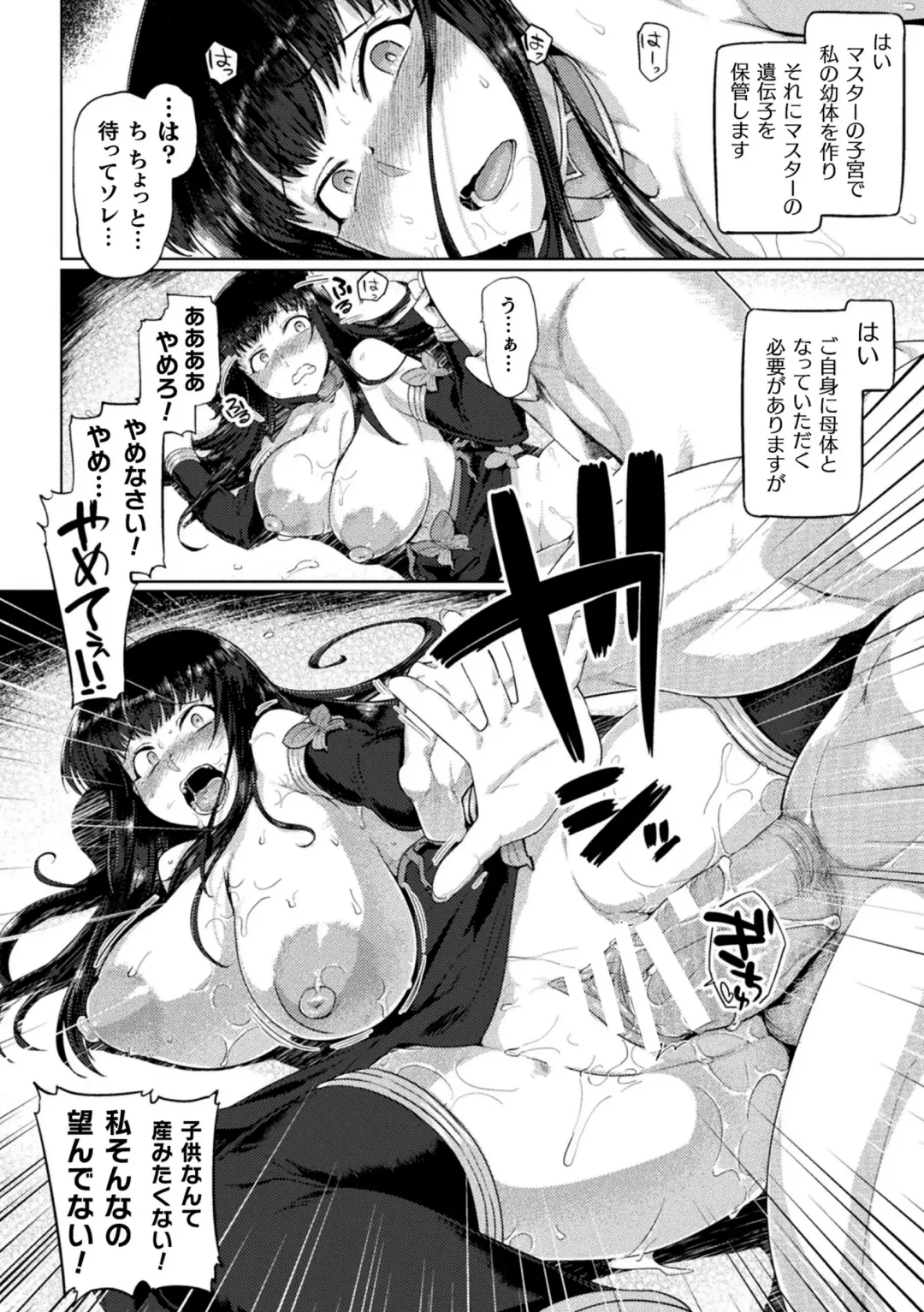 [Tabigarasu] Kusshita Otome ga Ochiru Koro - When a surrendered maiden becomes sexually degraded Fhentai - Page 112