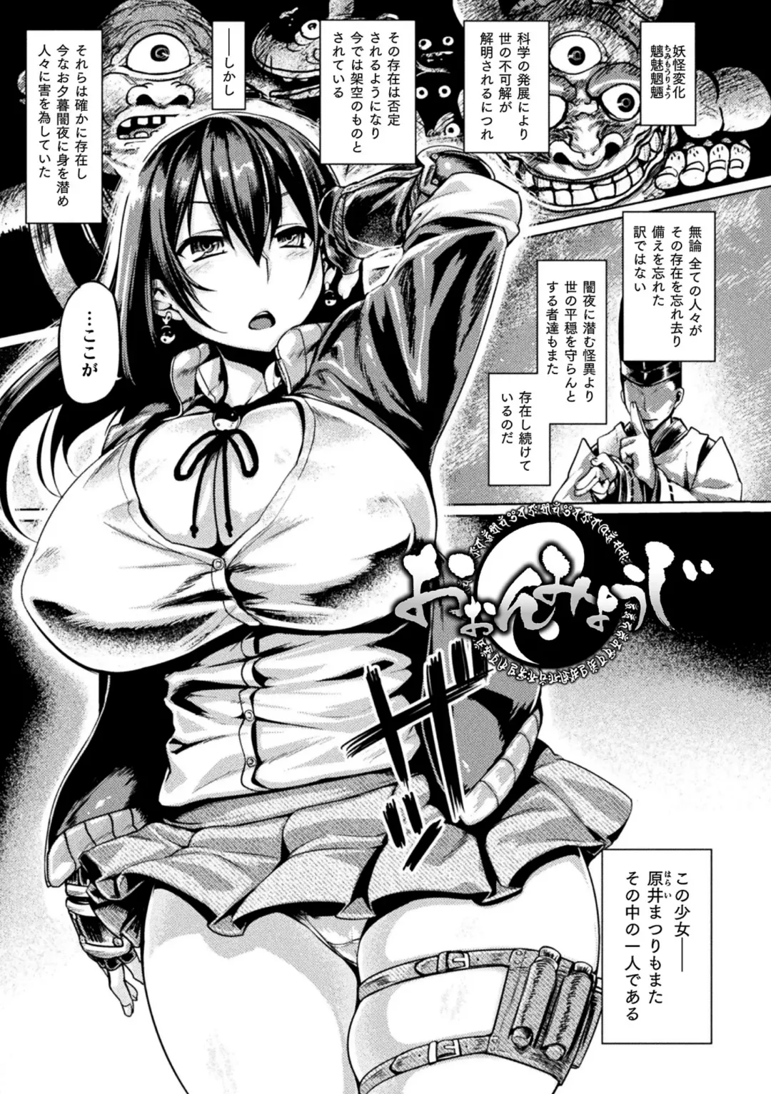 [Tabigarasu] Kusshita Otome ga Ochiru Koro - When a surrendered maiden becomes sexually degraded Fhentai - Page 117