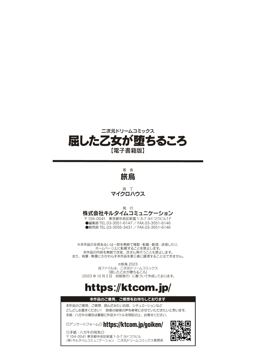 [Tabigarasu] Kusshita Otome ga Ochiru Koro - When a surrendered maiden becomes sexually degraded Fhentai - Page 180