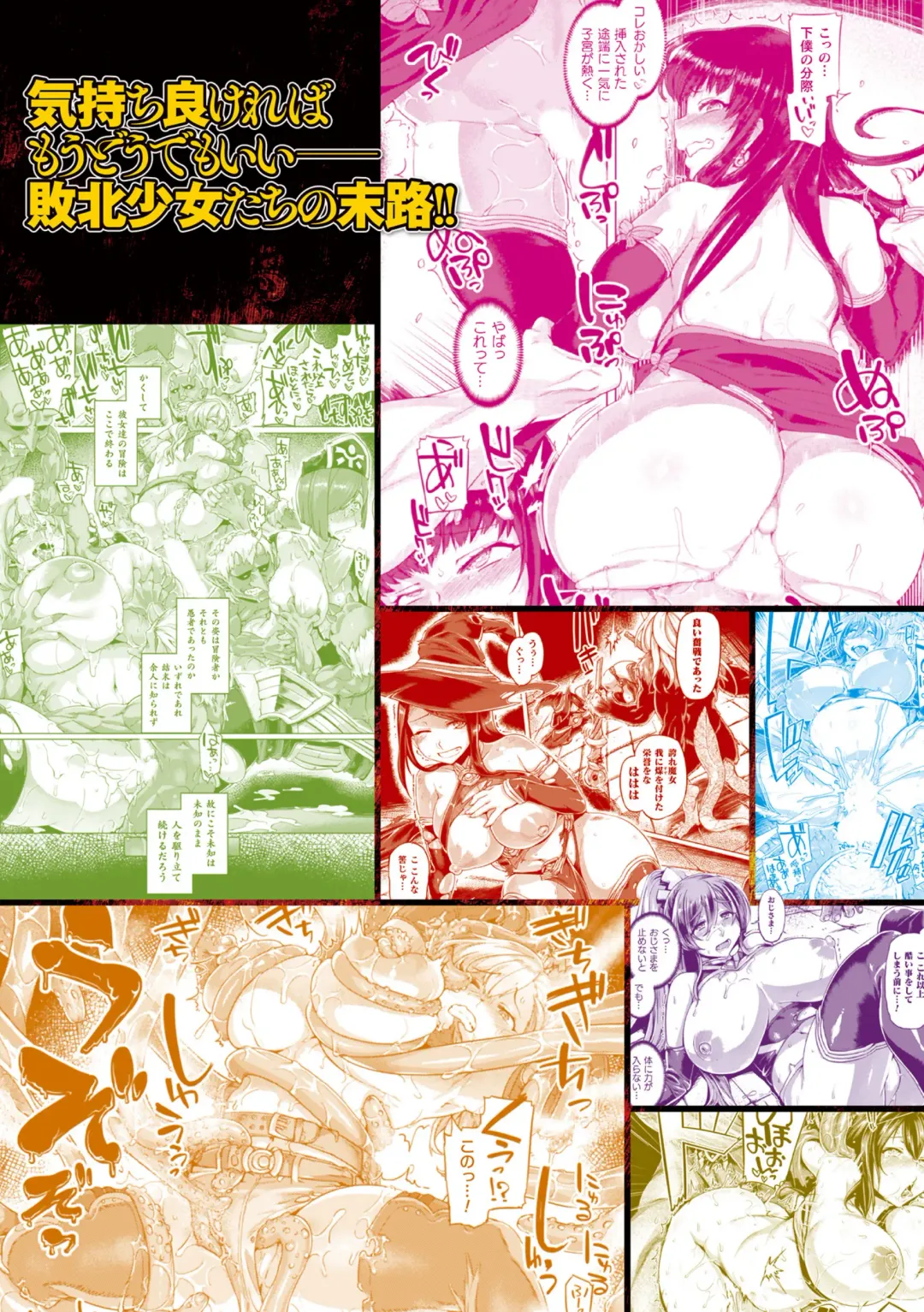 [Tabigarasu] Kusshita Otome ga Ochiru Koro - When a surrendered maiden becomes sexually degraded Fhentai - Page 183