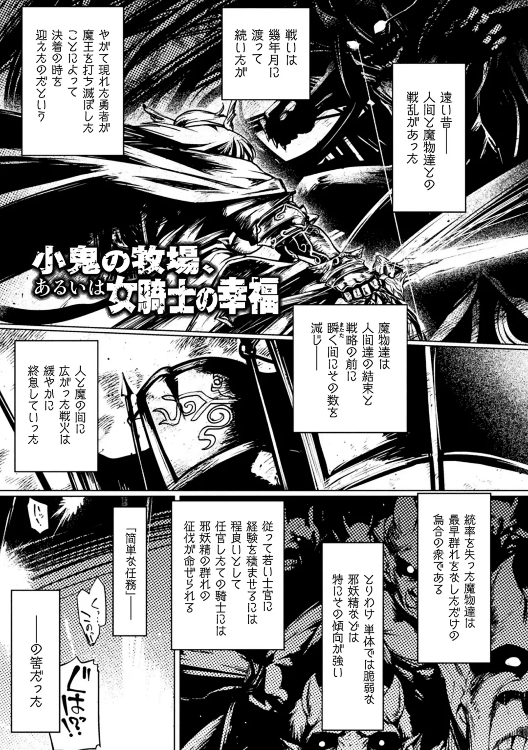 [Tabigarasu] Kusshita Otome ga Ochiru Koro - When a surrendered maiden becomes sexually degraded Fhentai - Page 25