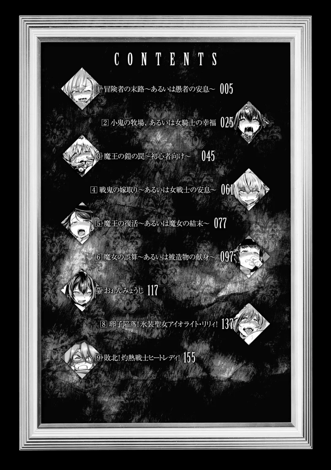 [Tabigarasu] Kusshita Otome ga Ochiru Koro - When a surrendered maiden becomes sexually degraded Fhentai - Page 4