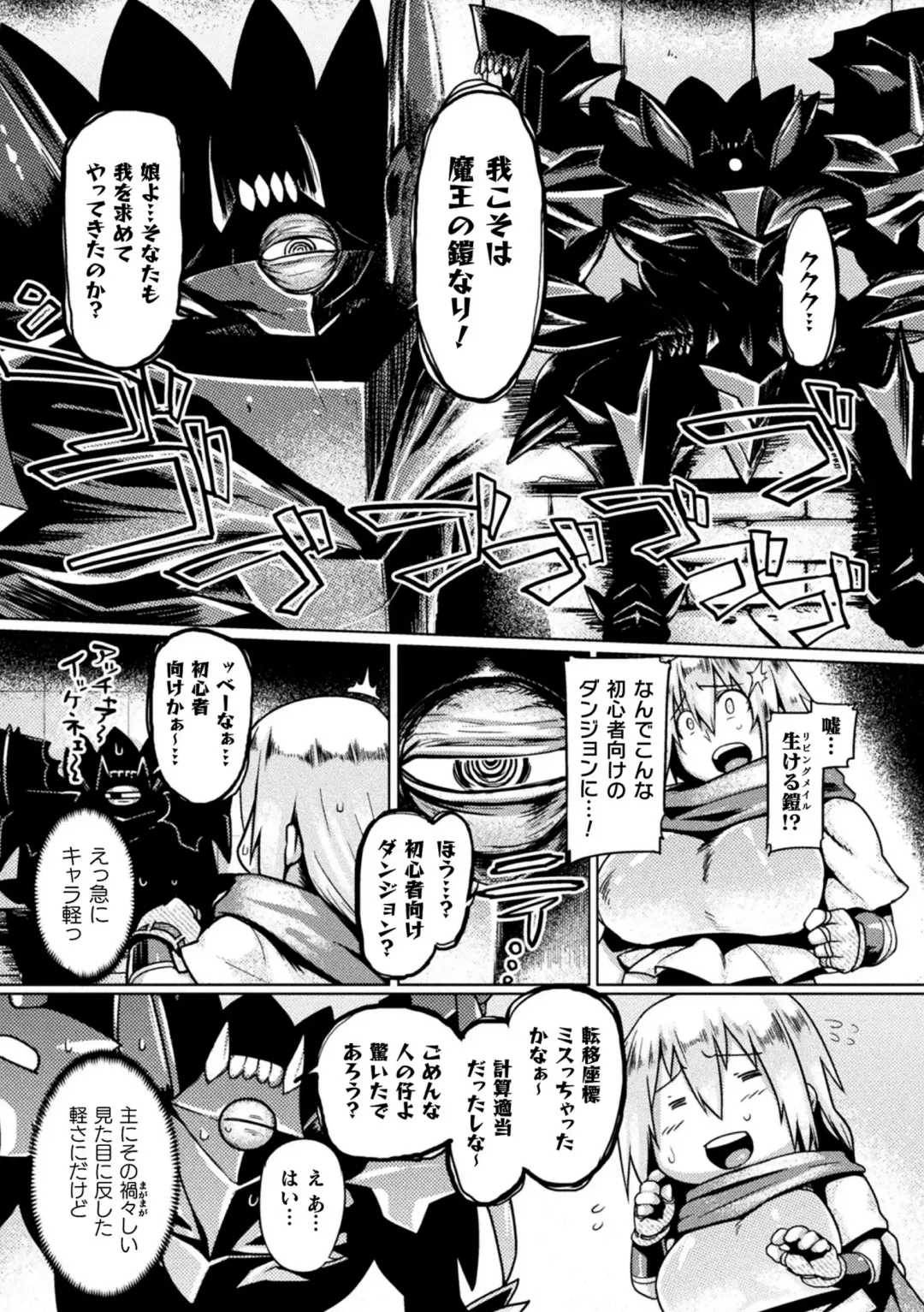 [Tabigarasu] Kusshita Otome ga Ochiru Koro - When a surrendered maiden becomes sexually degraded Fhentai - Page 47