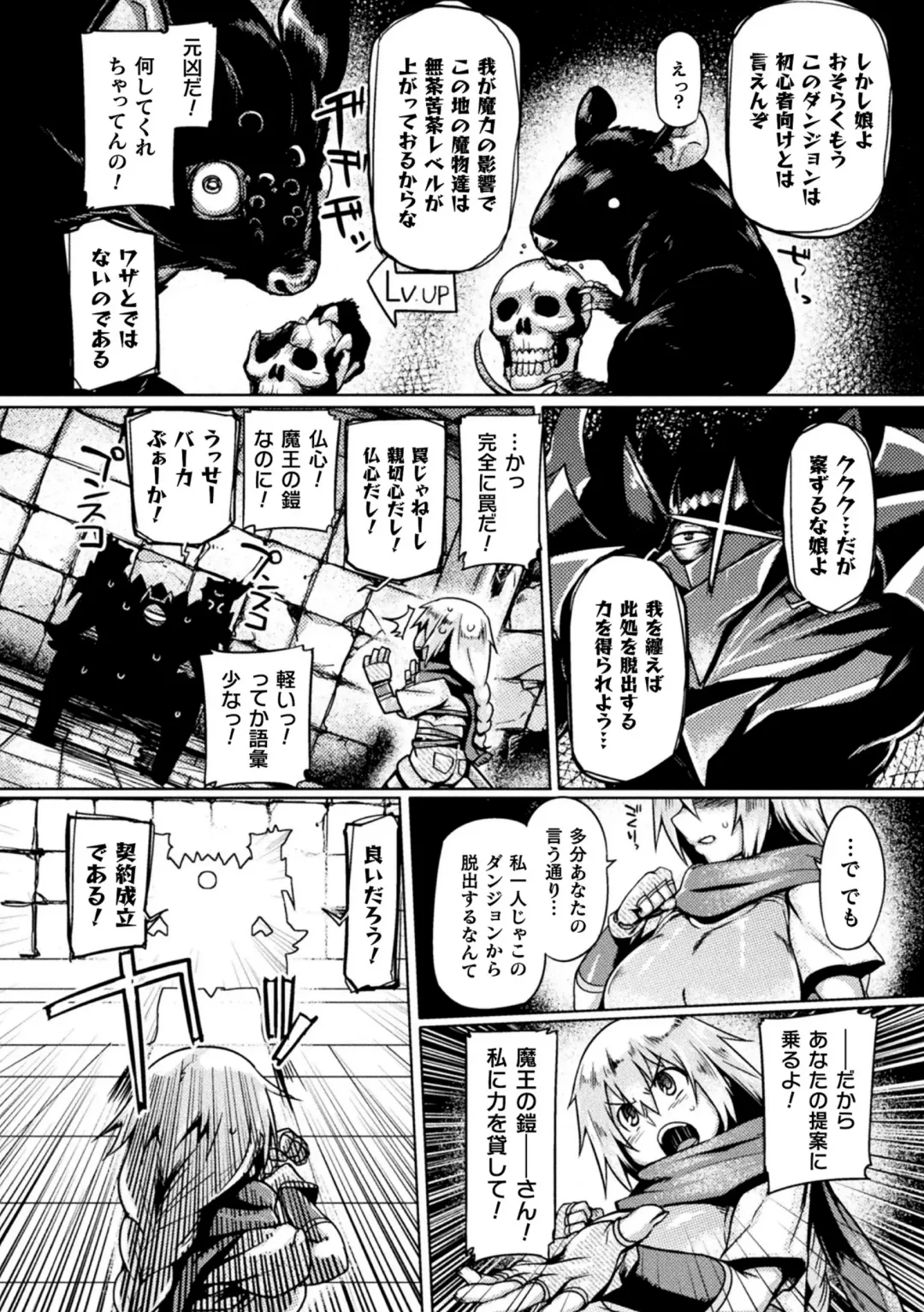 [Tabigarasu] Kusshita Otome ga Ochiru Koro - When a surrendered maiden becomes sexually degraded Fhentai - Page 48